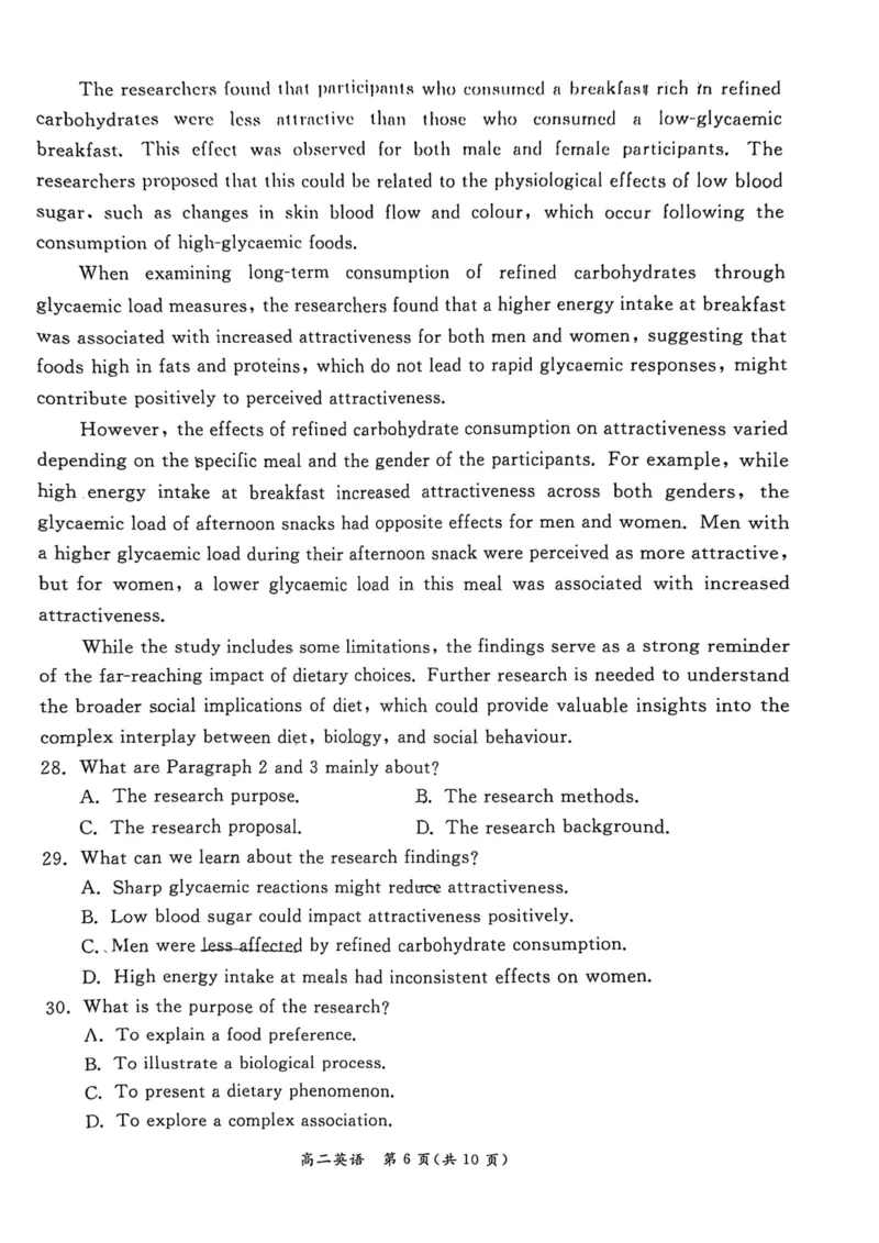 2024北京东城高二（下）期末英语试题及答案_2024-2025高三（6-6月题库）_2024年07月试卷_2407172024届北京市东城区高二（下）期末考试