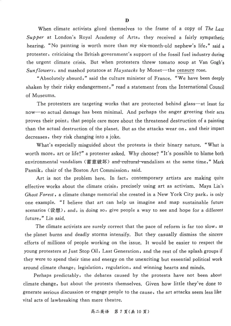 2024北京东城高二（下）期末英语试题及答案_2024-2025高三（6-6月题库）_2024年07月试卷_2407172024届北京市东城区高二（下）期末考试