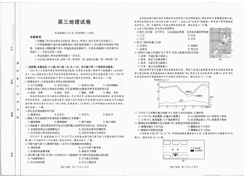 2025届金太阳百万联考（吉林内蒙古）高三9月地理_2024-2025高三（6-6月题库）_2024年09月试卷_09282025届金太阳百万联考（吉林内蒙古）高三9月