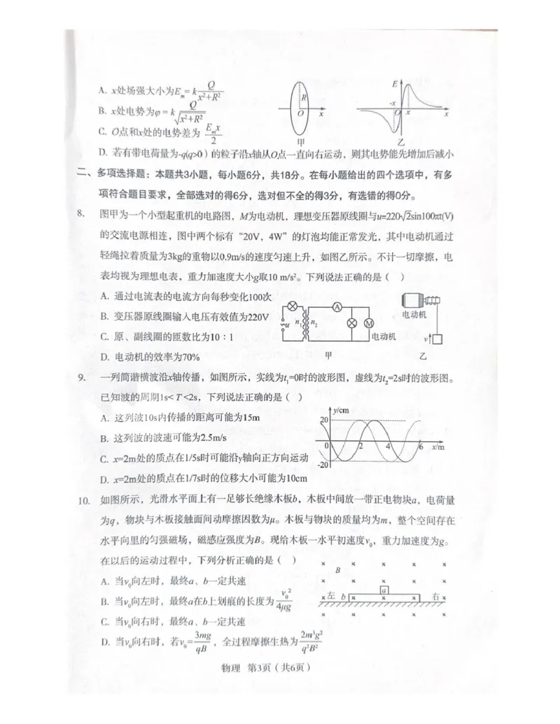 2025届陕西省宝鸡市高三下学期模拟检测物理试题（三）_2024-2025高三（6-6月题库）_2025年04月试卷_0422陕西省宝鸡市2025届高三高考模拟检测试题（三）