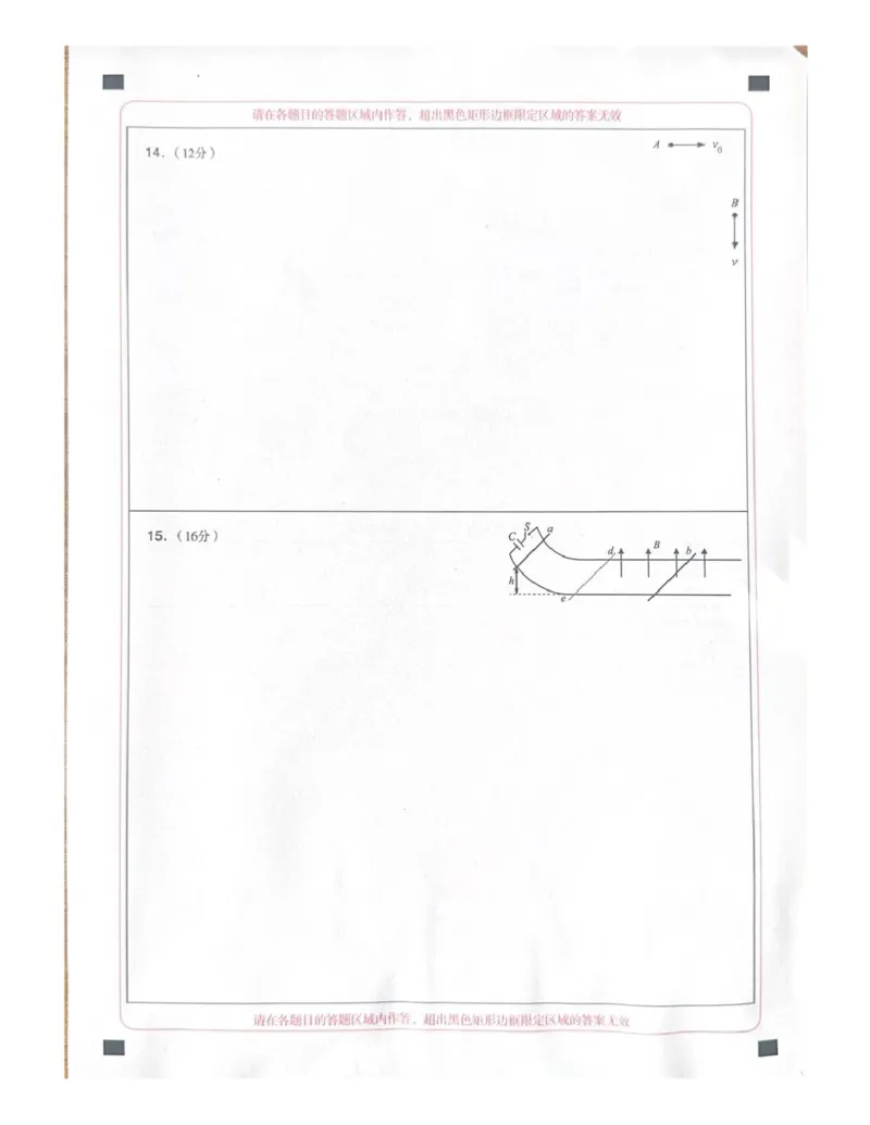 2025届陕西省宝鸡市高三下学期模拟检测物理试题（三）_2024-2025高三（6-6月题库）_2025年04月试卷_0422陕西省宝鸡市2025届高三高考模拟检测试题（三）
