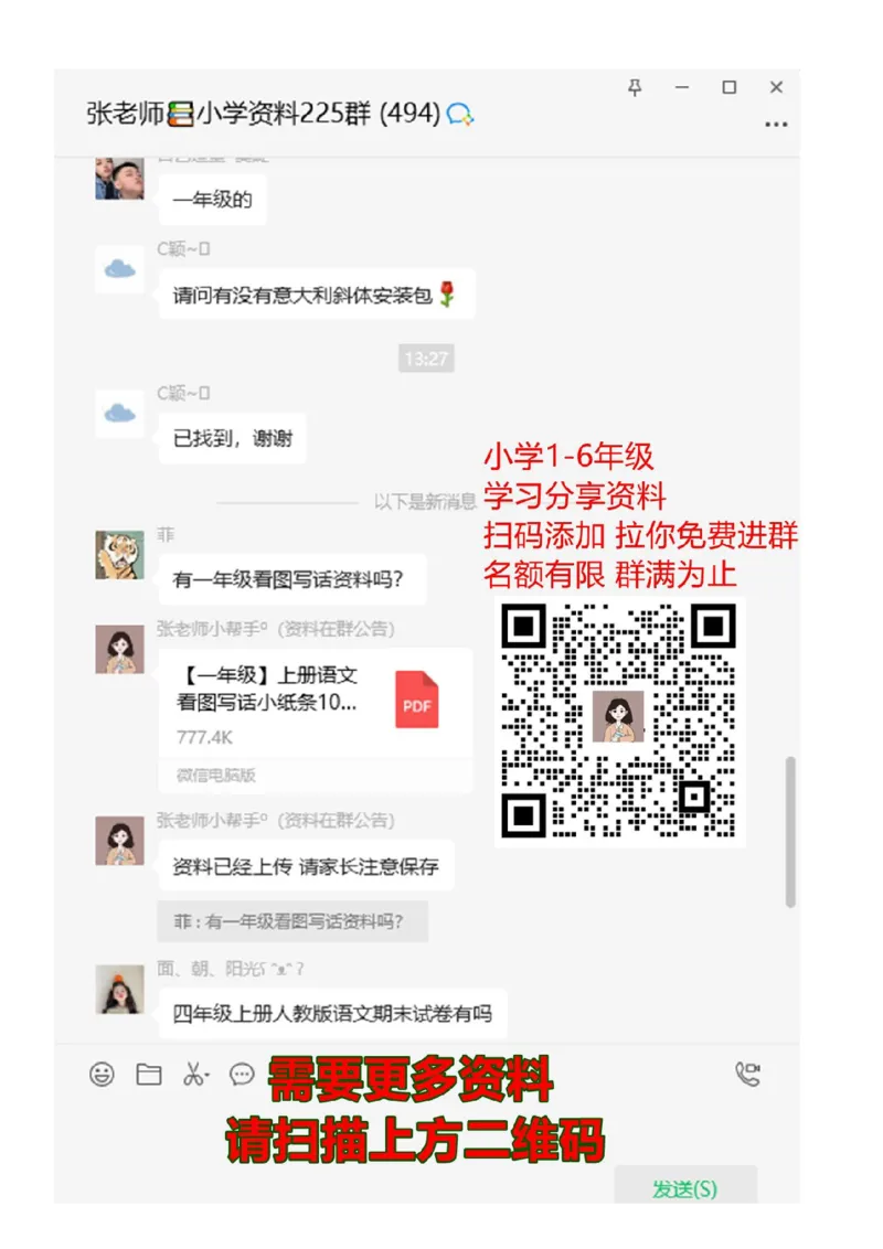 一年级下册数学知识点总结_一年级上下册资料_一年级上语数英上下册学习资料_3-6-4、小学一年级数学下册_人教版_1、知识点总结