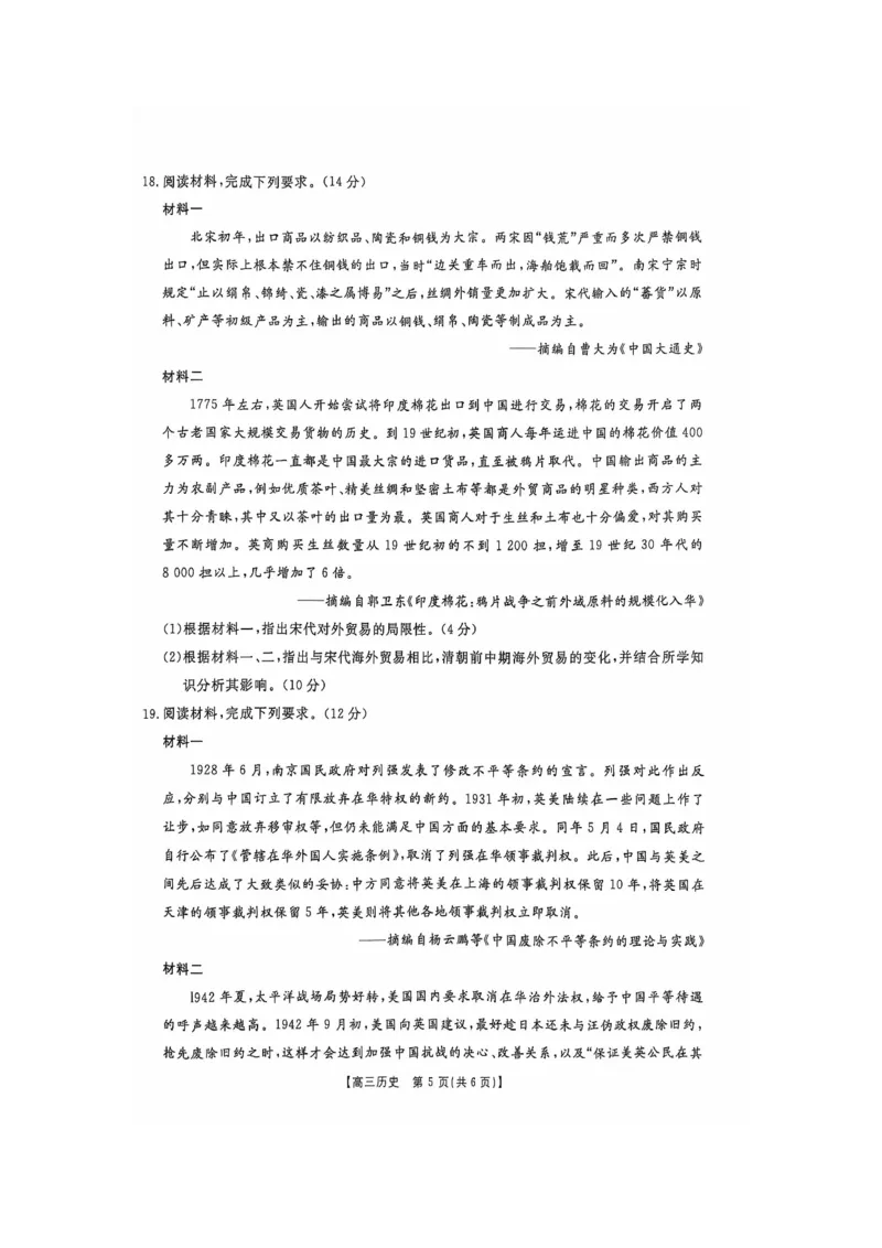 2025届江西金太阳高三10月联考历史试卷（含答案）_2024-2025高三（6-6月题库）_2024年10月试卷_10252025届江西省金太阳高三10月联考