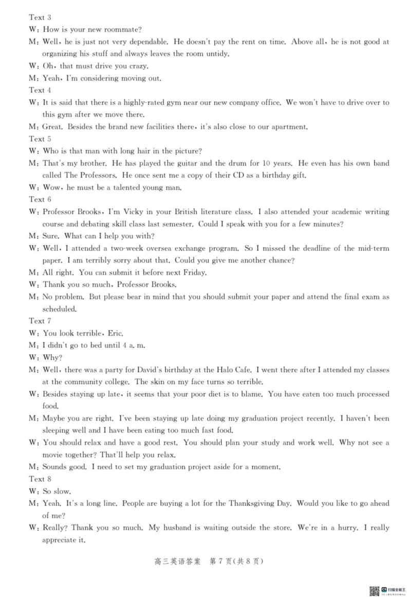 河北省沧衡名校联盟2023-2024学年高三下学期模拟考试（期中）英语试题+答案(1)_2024年5月_025月合集_2024届河北沧衡名校联盟高三下学期模拟考试（期中）