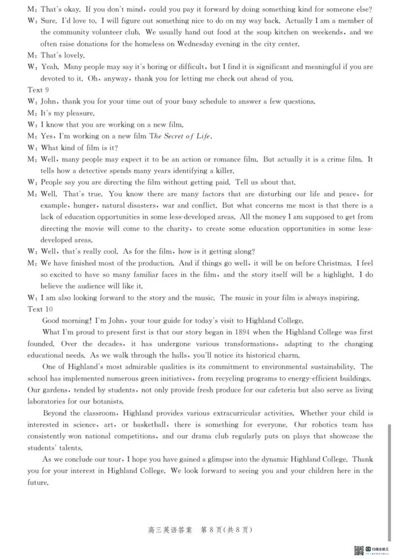 河北省沧衡名校联盟2023-2024学年高三下学期模拟考试（期中）英语试题+答案(1)_2024年5月_025月合集_2024届河北沧衡名校联盟高三下学期模拟考试（期中）