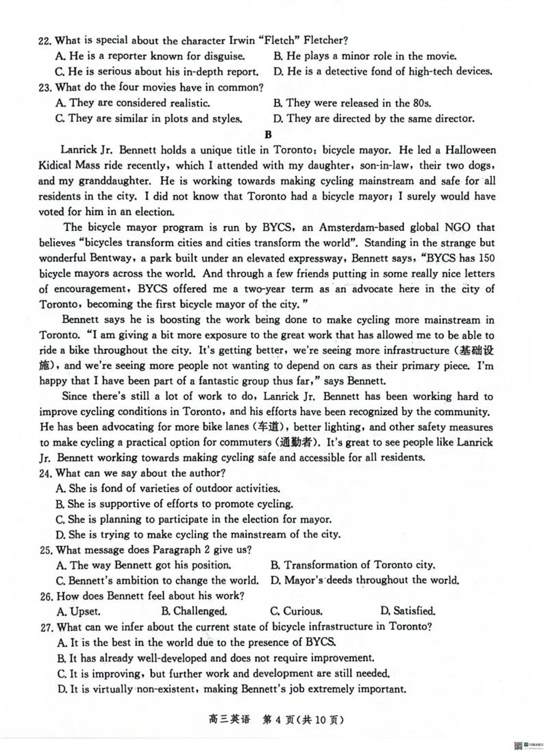 河北省沧衡名校联盟2023-2024学年高三下学期模拟考试（期中）英语试题+答案(1)_2024年5月_025月合集_2024届河北沧衡名校联盟高三下学期模拟考试（期中）