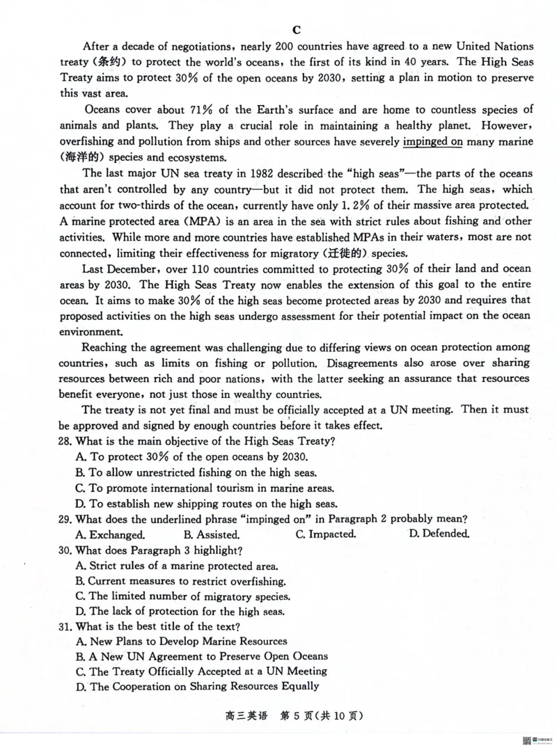 河北省沧衡名校联盟2023-2024学年高三下学期模拟考试（期中）英语试题+答案(1)_2024年5月_025月合集_2024届河北沧衡名校联盟高三下学期模拟考试（期中）