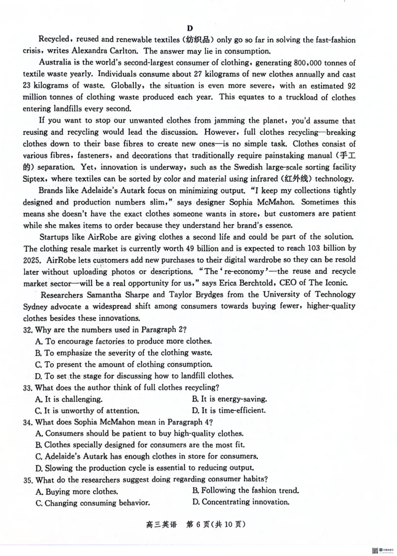 河北省沧衡名校联盟2023-2024学年高三下学期模拟考试（期中）英语试题+答案(1)_2024年5月_025月合集_2024届河北沧衡名校联盟高三下学期模拟考试（期中）