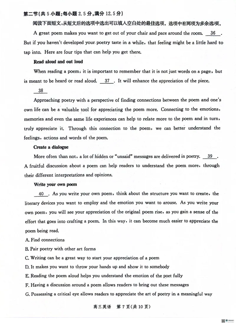 河北省沧衡名校联盟2023-2024学年高三下学期模拟考试（期中）英语试题+答案(1)_2024年5月_025月合集_2024届河北沧衡名校联盟高三下学期模拟考试（期中）