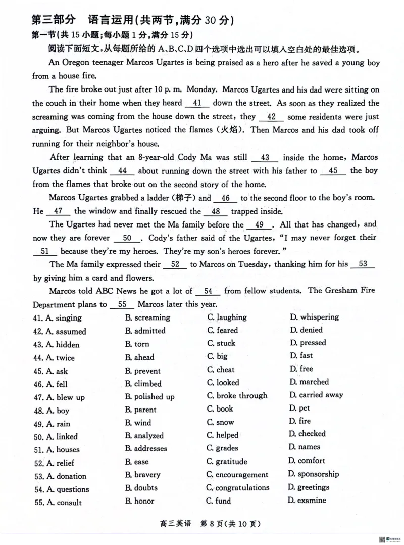 河北省沧衡名校联盟2023-2024学年高三下学期模拟考试（期中）英语试题+答案(1)_2024年5月_025月合集_2024届河北沧衡名校联盟高三下学期模拟考试（期中）