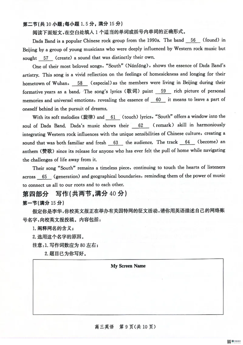河北省沧衡名校联盟2023-2024学年高三下学期模拟考试（期中）英语试题+答案(1)_2024年5月_025月合集_2024届河北沧衡名校联盟高三下学期模拟考试（期中）