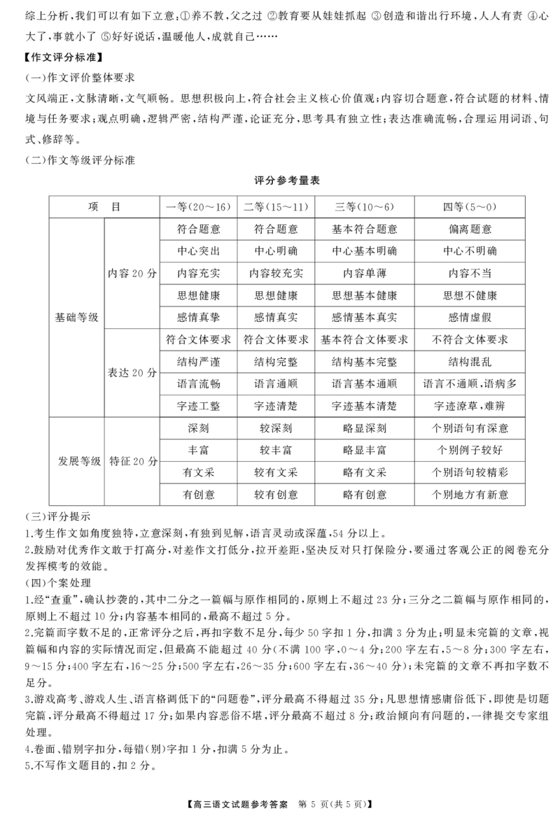2025届湖南省部分学校高三上学期10月联考语文答案_2024-2025高三（6-6月题库）_2024年10月试卷_10262025届湖南省天壹名校联盟高三10月联考_2025届湖南省天壹名校联盟高三10月联考语文