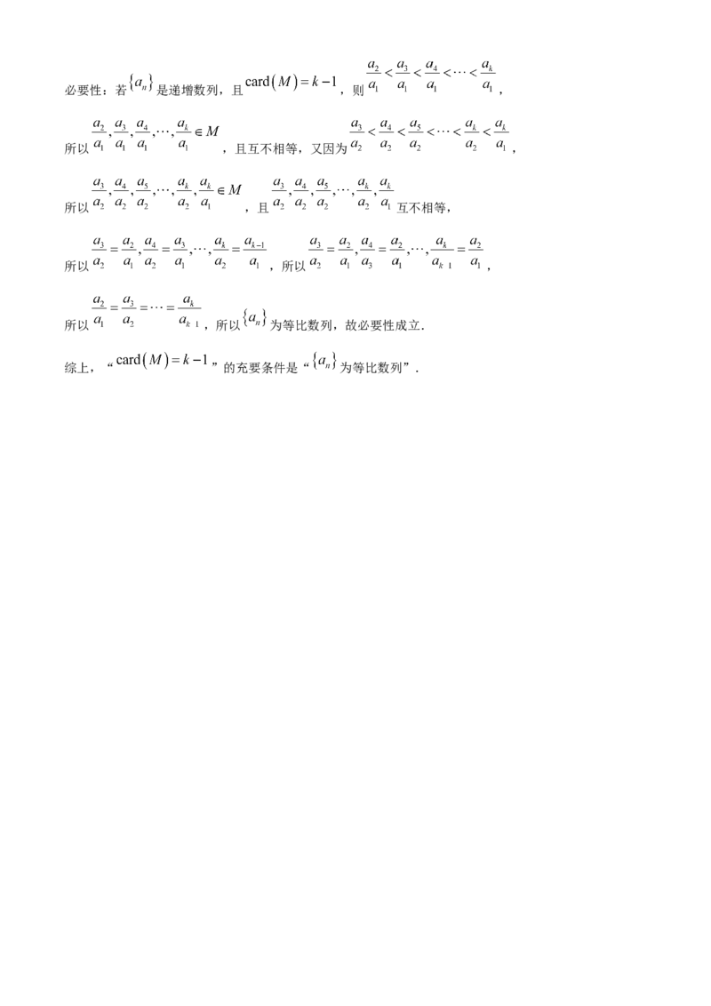 海南省2023-2024学年高三下学期学业水平诊断（五））数学试题(1)_2024年5月_025月合集_2024届海南省天一联考高三学业水平诊断（五）