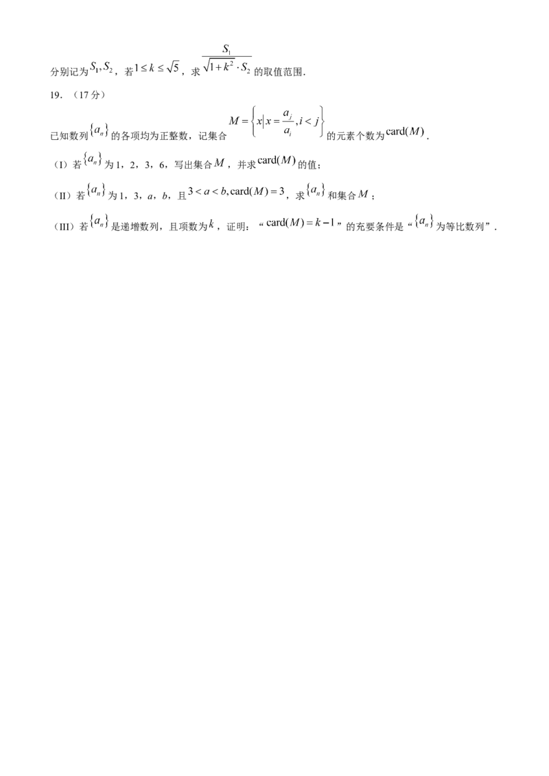 海南省2023-2024学年高三下学期学业水平诊断（五））数学试题(1)_2024年5月_025月合集_2024届海南省天一联考高三学业水平诊断（五）