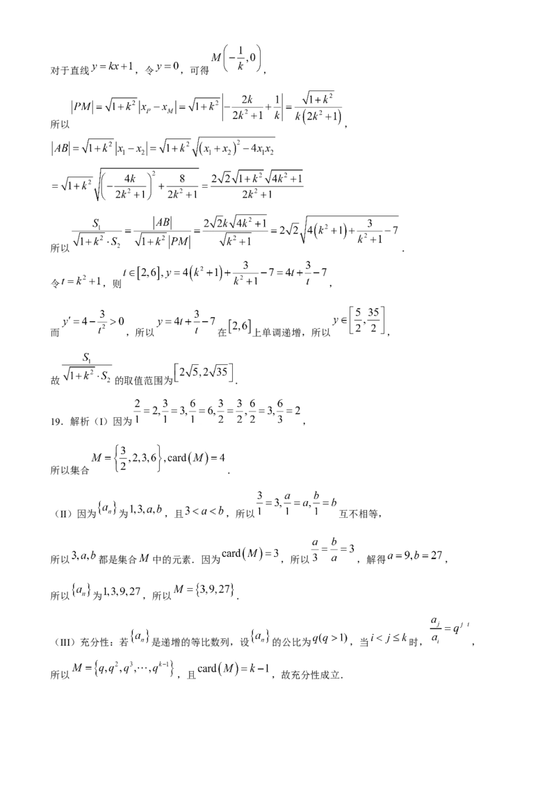 海南省2023-2024学年高三下学期学业水平诊断（五））数学试题(1)_2024年5月_025月合集_2024届海南省天一联考高三学业水平诊断（五）