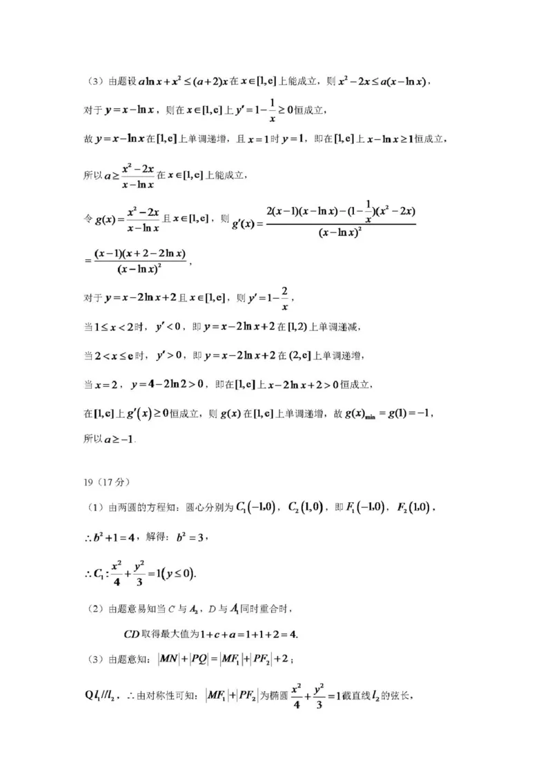 云南省昆明市第十二中学教育集团2024-2025学年高二下学期期中质量检测数学试题（PDF版，含答案）_2024-2025高二（7-7月题库）_2025年05月试卷