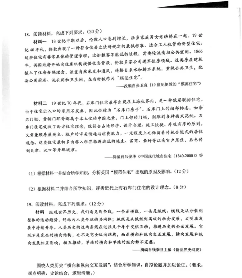2024深圳高二调研考历史试卷_2024-2025高三（6-6月题库）_2024年07月试卷_240707广东省深圳市2023-2024学年高二下学期7月期末调研考试_广东省深圳市2023-2024学年高二下学期7月期末调研考试历史