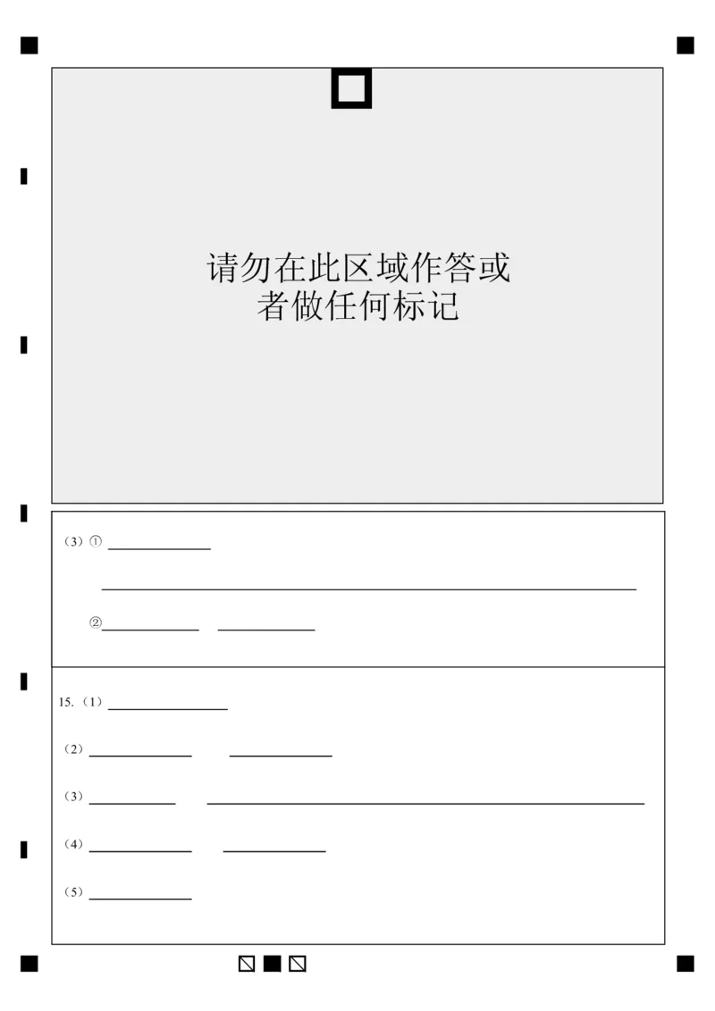 2023级高二第一学期阶段考化学科答题卡(1)_2024-2025高二（7-7月题库）_2024年11月试卷_1128广东省汕头市金山中学2024-2025学年高二上学期期中考试