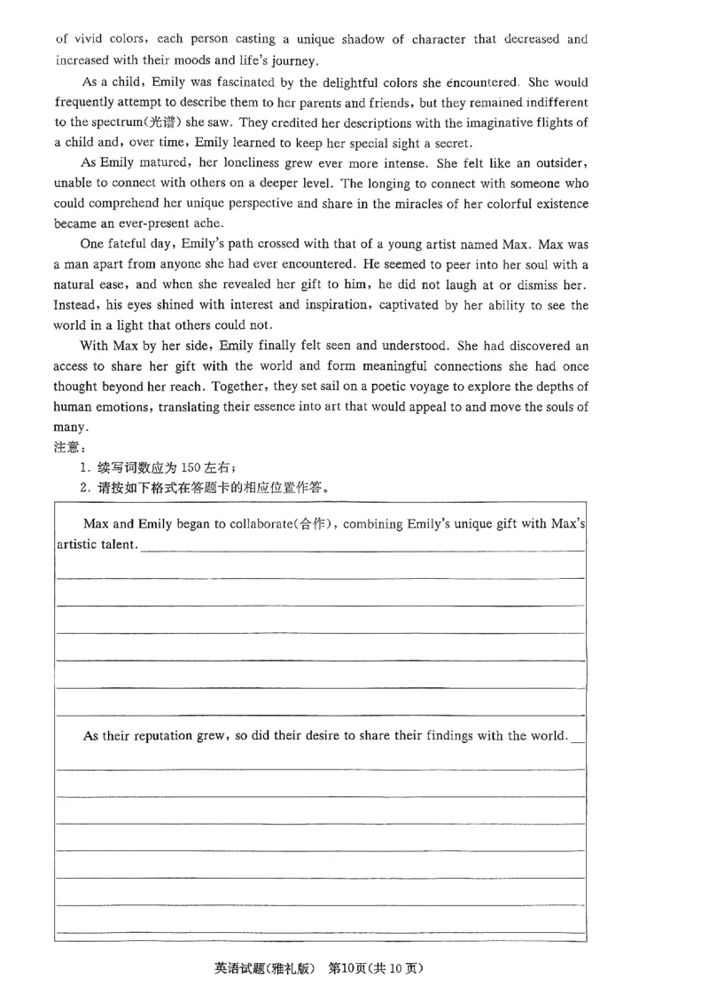 湖南省长沙市雅礼中学2024届高三上学期月考（五）英语(1)_2024年2月_022月合集_2024届湖南省长沙市雅礼中学高三上学期月考（五）