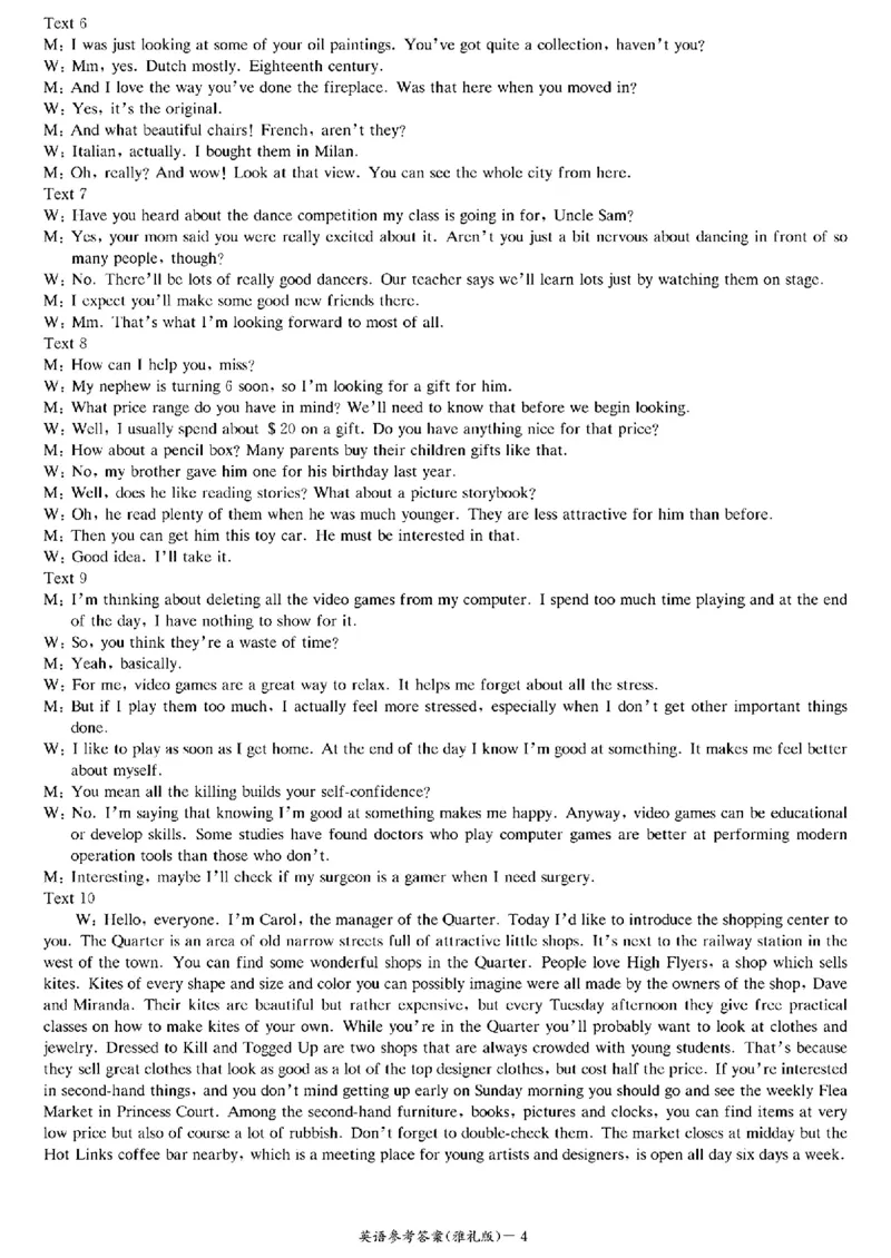 湖南省长沙市雅礼中学2024届高三上学期月考（五）英语(1)_2024年2月_022月合集_2024届湖南省长沙市雅礼中学高三上学期月考（五）