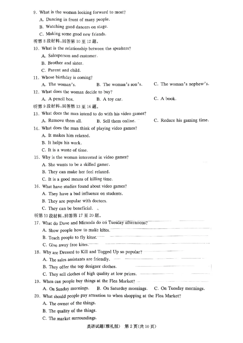 湖南省长沙市雅礼中学2024届高三上学期月考（五）英语(1)_2024年2月_022月合集_2024届湖南省长沙市雅礼中学高三上学期月考（五）