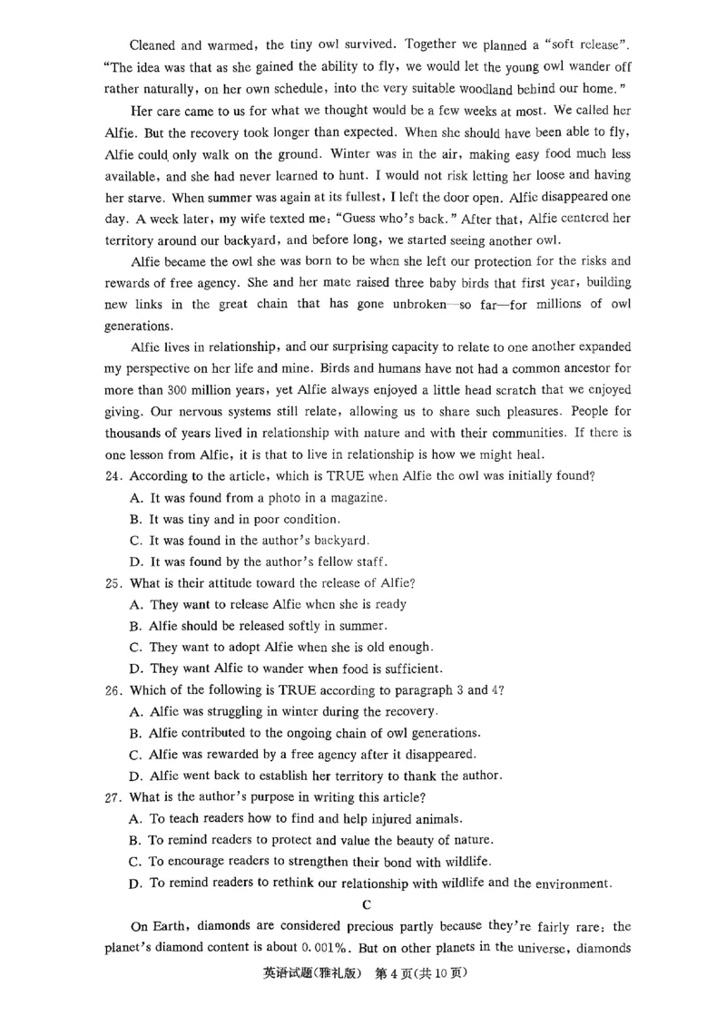 湖南省长沙市雅礼中学2024届高三上学期月考（五）英语(1)_2024年2月_022月合集_2024届湖南省长沙市雅礼中学高三上学期月考（五）