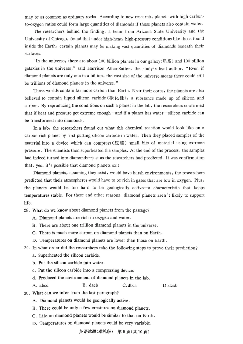 湖南省长沙市雅礼中学2024届高三上学期月考（五）英语(1)_2024年2月_022月合集_2024届湖南省长沙市雅礼中学高三上学期月考（五）
