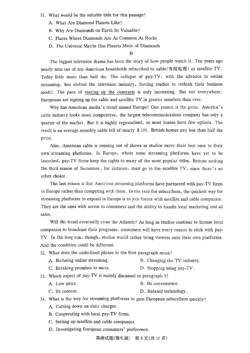 湖南省长沙市雅礼中学2024届高三上学期月考（五）英语(1)_2024年2月_022月合集_2024届湖南省长沙市雅礼中学高三上学期月考（五）