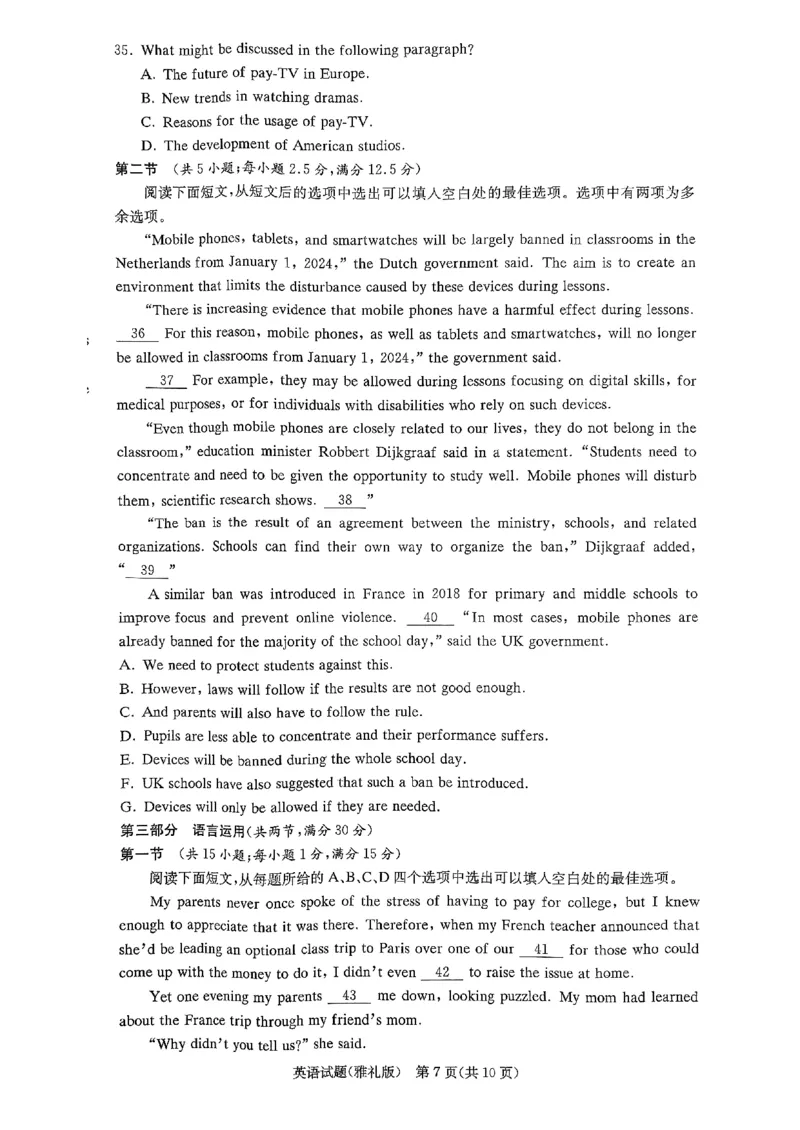 湖南省长沙市雅礼中学2024届高三上学期月考（五）英语(1)_2024年2月_022月合集_2024届湖南省长沙市雅礼中学高三上学期月考（五）