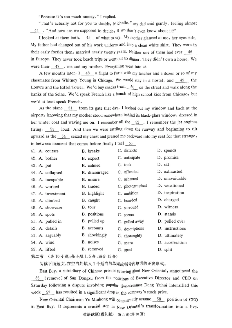 湖南省长沙市雅礼中学2024届高三上学期月考（五）英语(1)_2024年2月_022月合集_2024届湖南省长沙市雅礼中学高三上学期月考（五）