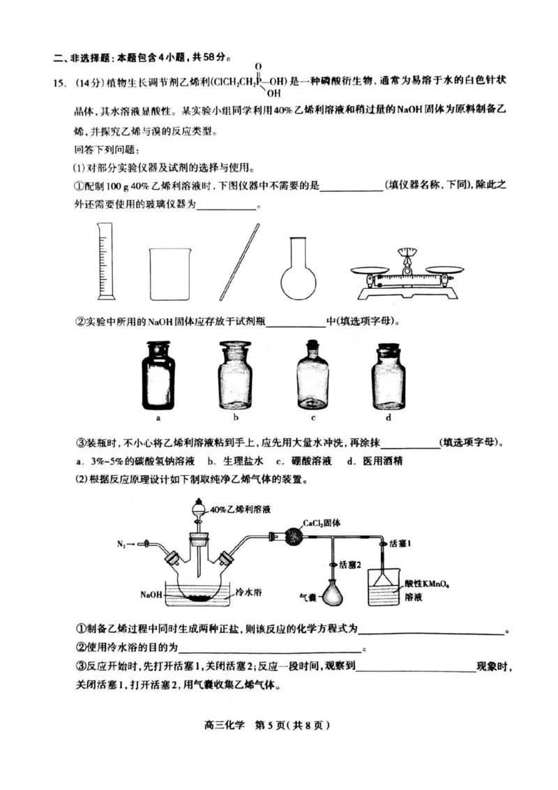 2024届河北省石家庄市普通高中学校毕业年级教学质量摸底检测化学(1)_2023年11月_01每日更新_23号_2024届河北省石家庄市普通高中学校毕业年级教学质量摸底检测