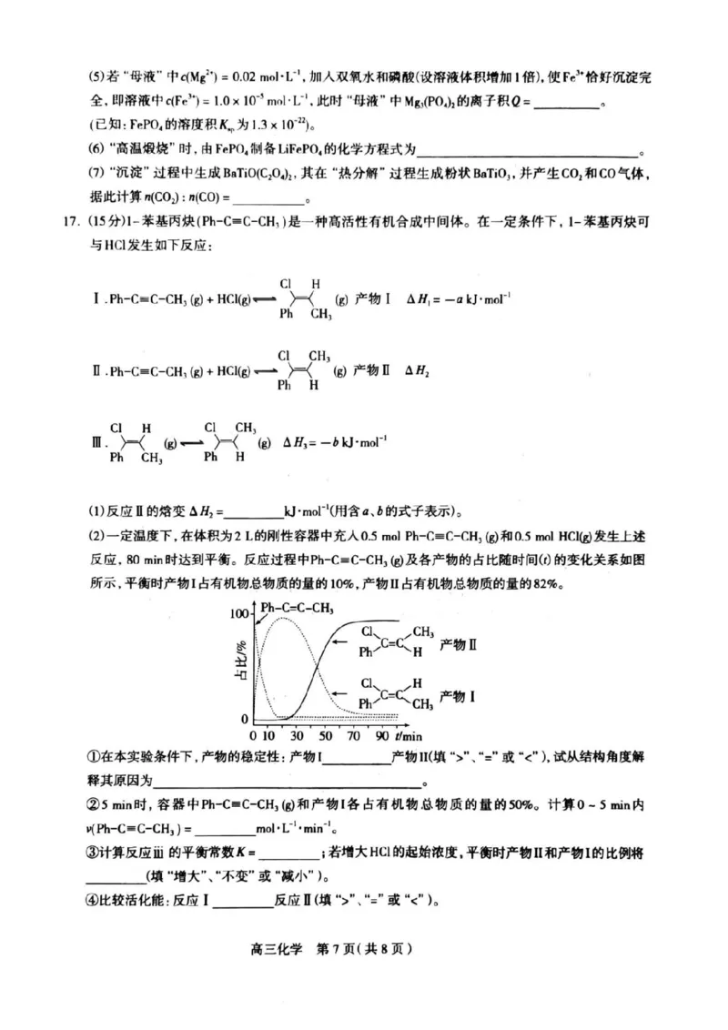 2024届河北省石家庄市普通高中学校毕业年级教学质量摸底检测化学(1)_2023年11月_01每日更新_23号_2024届河北省石家庄市普通高中学校毕业年级教学质量摸底检测