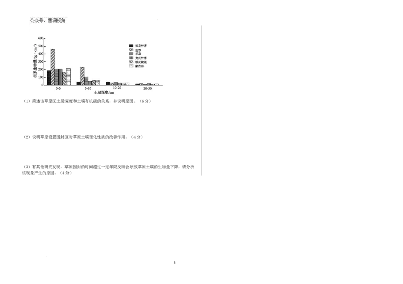 2025届高三上学期学情诊断地理_2024-2025高三（6-6月题库）_2024年12月试卷_1223山东省中学联盟百校大联考2024-2025学年高三上学期12月学情诊断（全科）