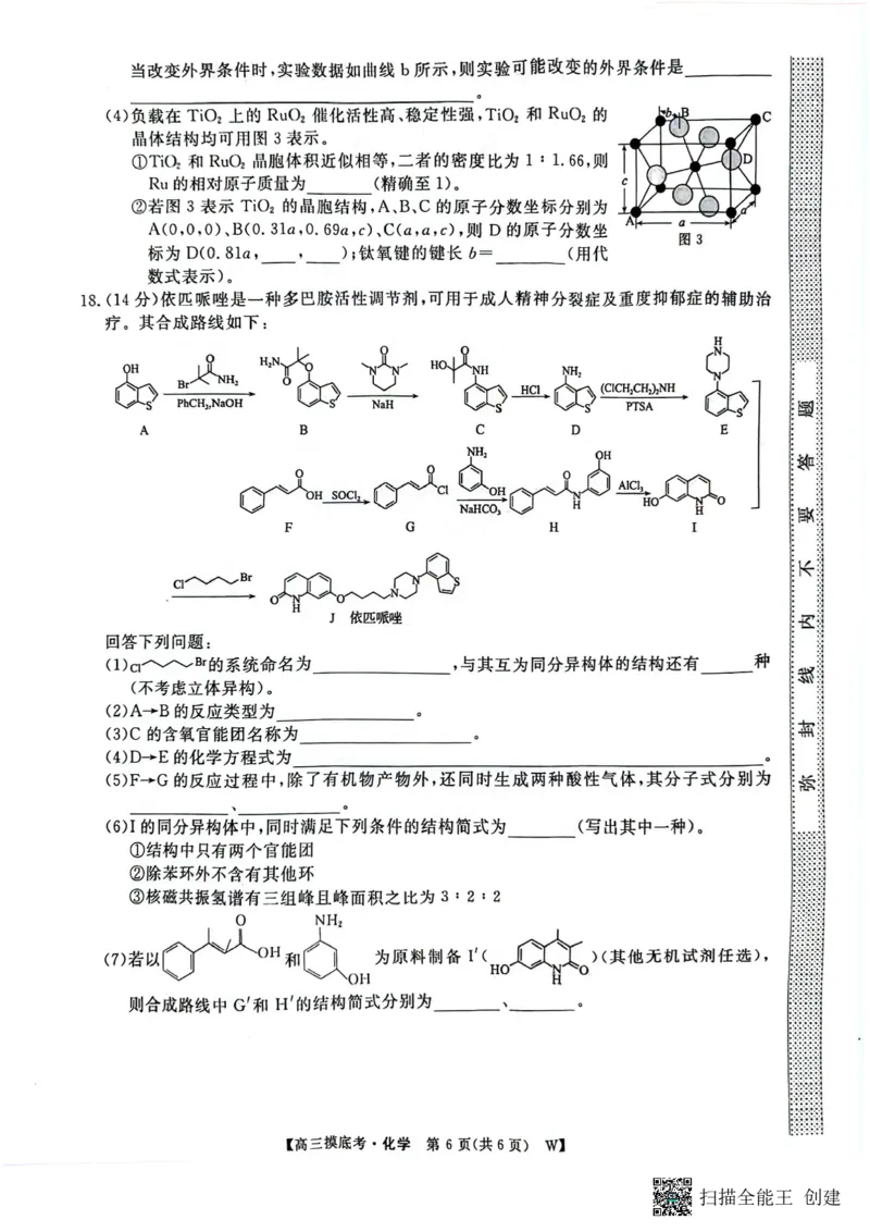 2025届安徽省毫州市皖南八校高三摸底考试化学+答案_2024-2025高三（6-6月题库）_2024年09月试卷_09012025届安徽省毫州市皖南八校高三摸底大联考