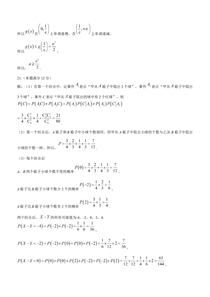 2024届浙江省绍兴市高三上学期11月选考科目诊断性考试数学(1)_2023年11月_01每日更新_10号_2024届浙江省绍兴市高三上学期11月选考科目诊断性考试