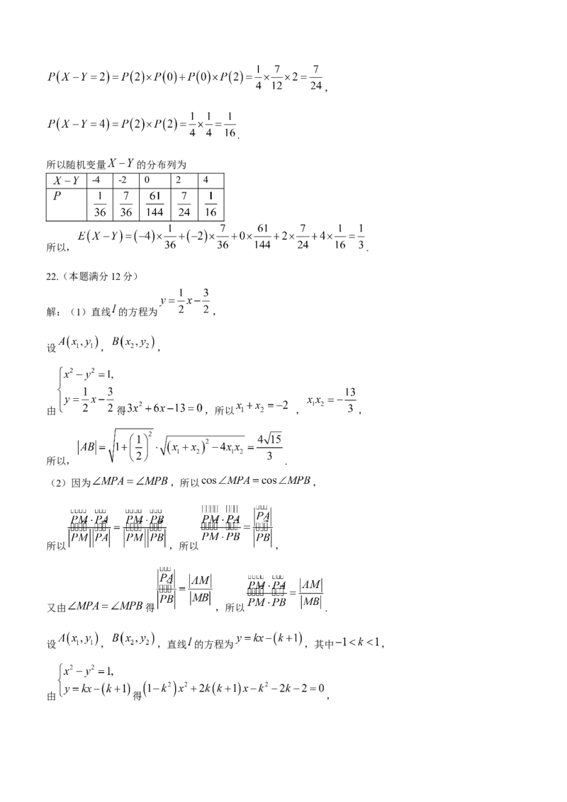 2024届浙江省绍兴市高三上学期11月选考科目诊断性考试数学(1)_2023年11月_01每日更新_10号_2024届浙江省绍兴市高三上学期11月选考科目诊断性考试