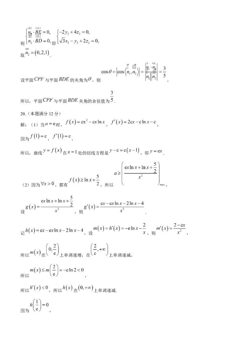 2024届浙江省绍兴市高三上学期11月选考科目诊断性考试数学(1)_2023年11月_01每日更新_10号_2024届浙江省绍兴市高三上学期11月选考科目诊断性考试