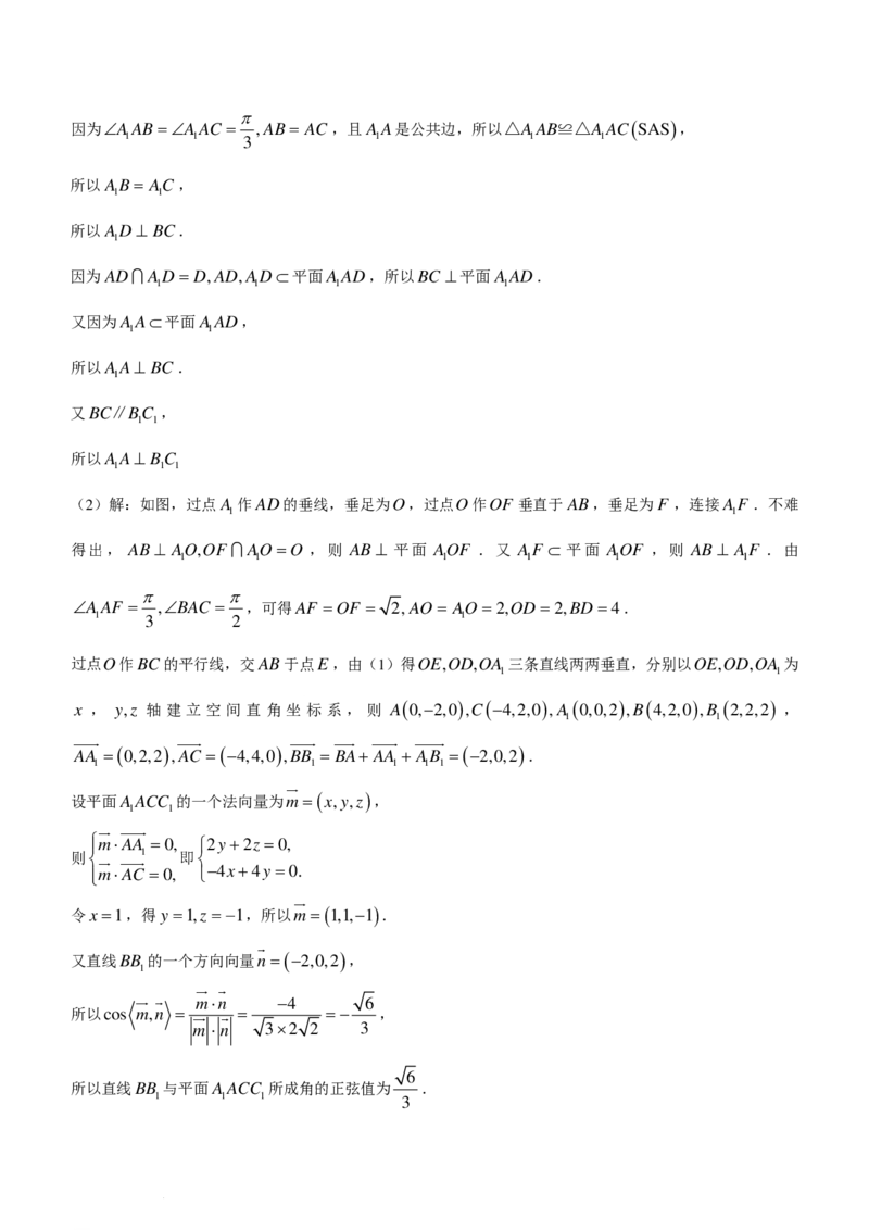 江苏百师联盟2024届高三下学期开年摸底联考数学试题+答案(1)_2024年3月_013月合集_2024届新高考19题（九省联考模式）数学合集140套