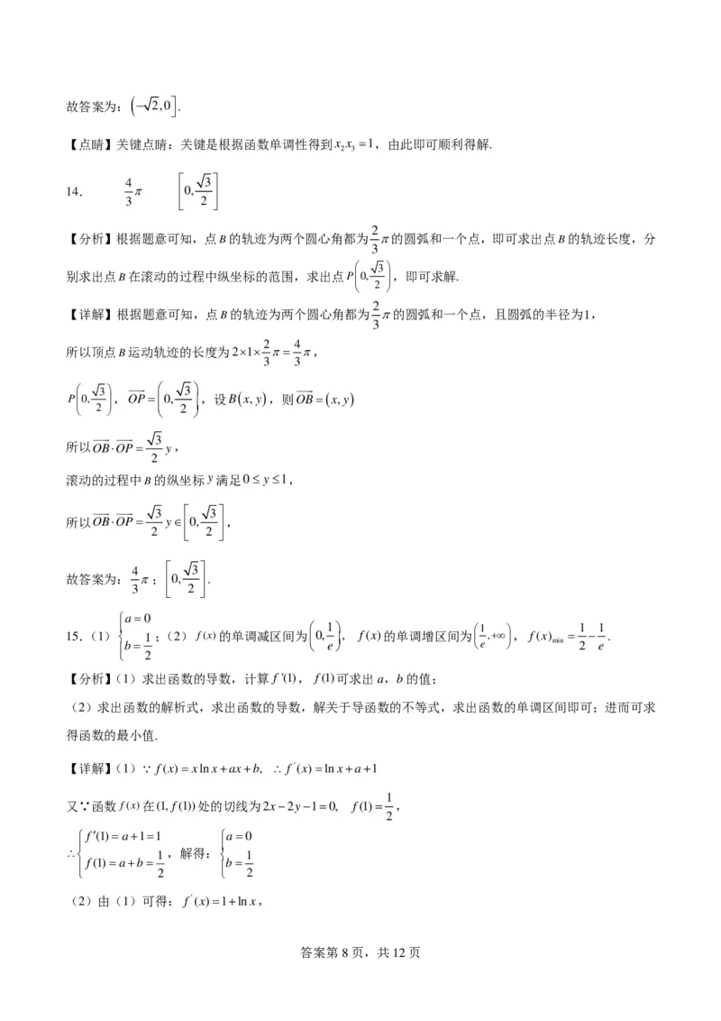 浙江省2024年普通高考适应性测试数学答案(1)_2024年4月_01按日期_6号_2024届新结构高考数学合集_新高考19题（九省联考模式）数学合集140套_浙江省2024年普通高考适应性测试数学试题