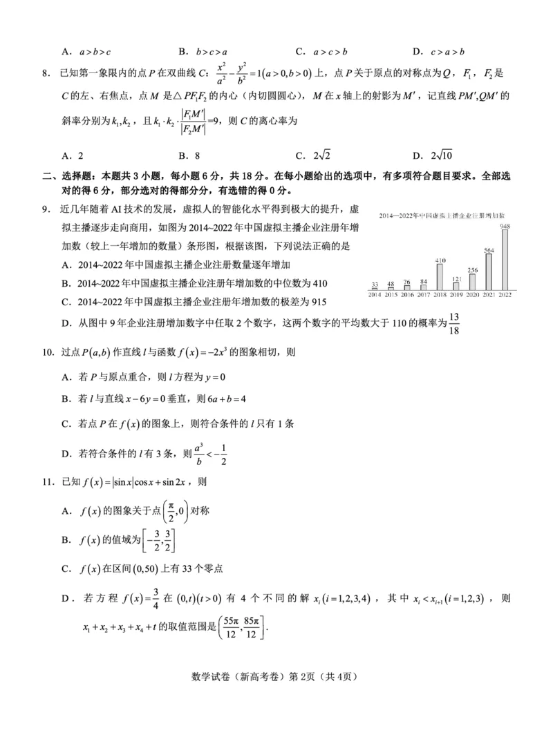 新高考卷名校教研联盟2024届高三3月联考数学_2024年3月_013月合集_2024届名校教研联盟高三3月考试（安徽版）_2024届名校教研联盟高三3月考试（安徽版）数学