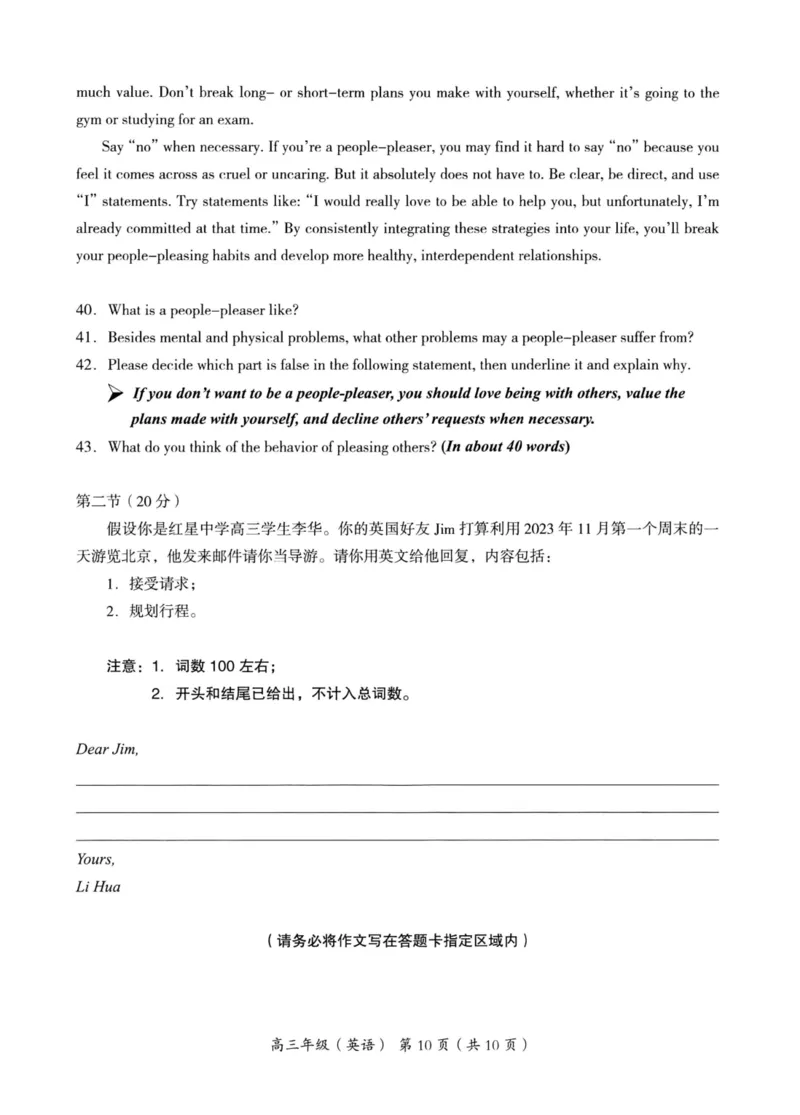 北京市海淀区2024届高三上学期期中考试英语(1)_2023年11月_01每日更新_05号_2024届北京市海淀区高三上学期期中考试