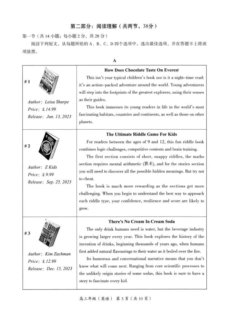 北京市海淀区2024届高三上学期期中考试英语(1)_2023年11月_01每日更新_05号_2024届北京市海淀区高三上学期期中考试