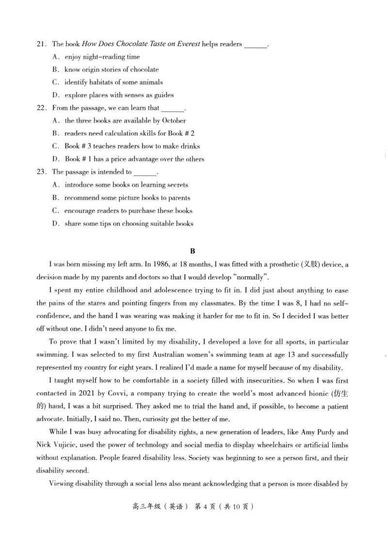 北京市海淀区2024届高三上学期期中考试英语(1)_2023年11月_01每日更新_05号_2024届北京市海淀区高三上学期期中考试