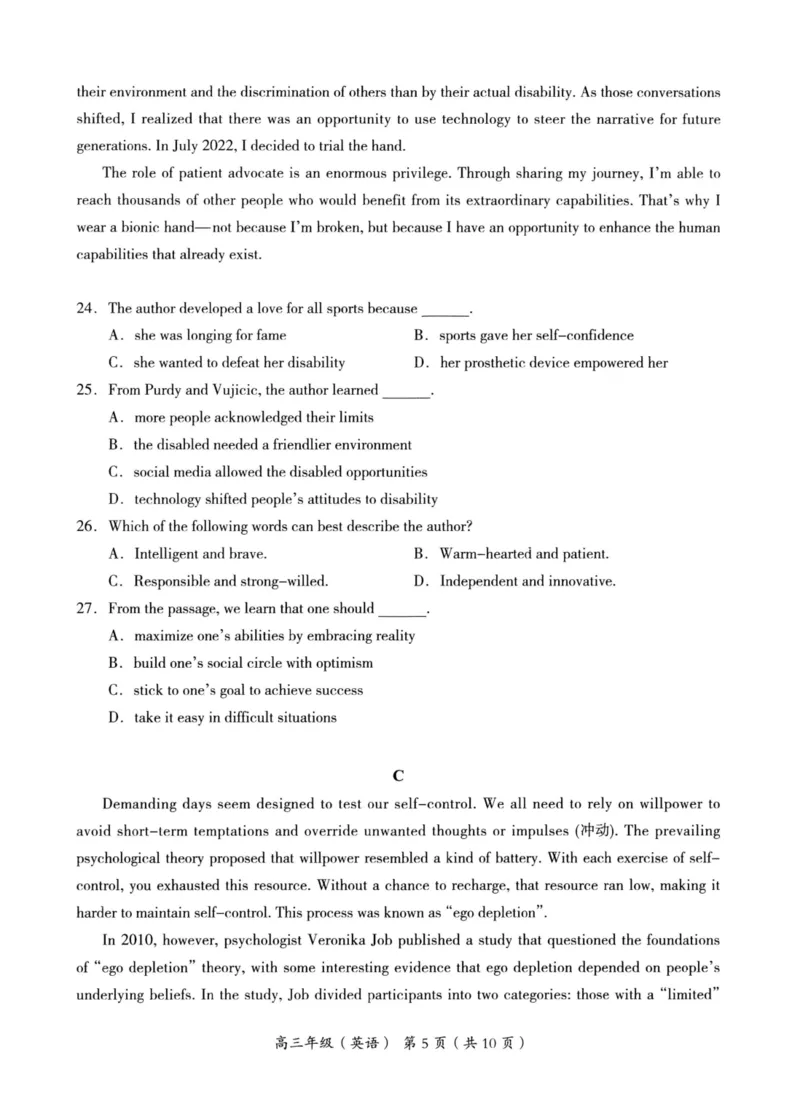 北京市海淀区2024届高三上学期期中考试英语(1)_2023年11月_01每日更新_05号_2024届北京市海淀区高三上学期期中考试