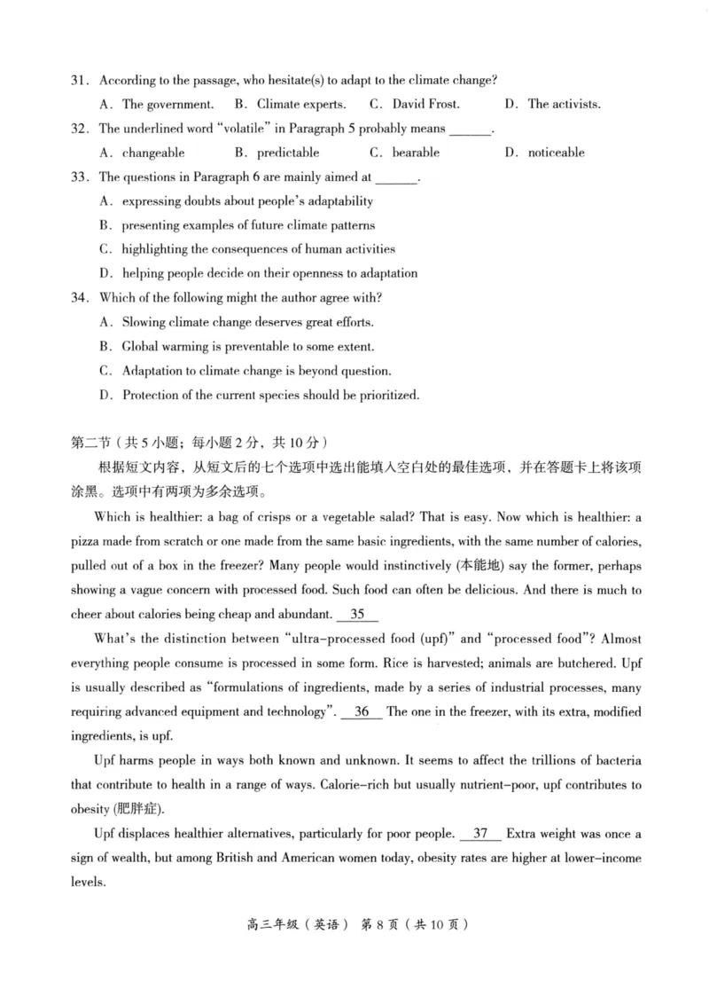 北京市海淀区2024届高三上学期期中考试英语(1)_2023年11月_01每日更新_05号_2024届北京市海淀区高三上学期期中考试