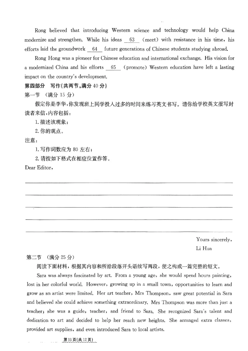 河北省沧州市沧县中学2023-2024学年高三年级下学期3月月考英语试题_2024年3月_013月合集_2024届河北省高中学业水平选择性考试模拟试题（四）