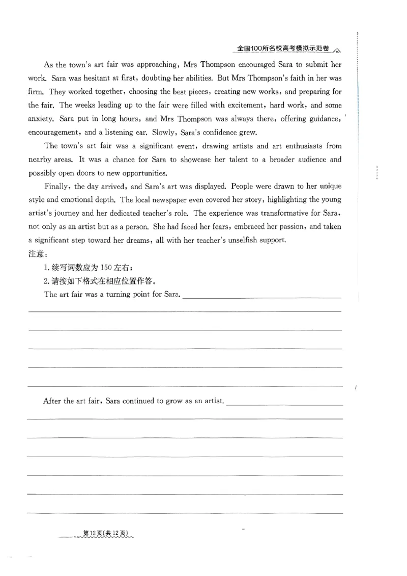 河北省沧州市沧县中学2023-2024学年高三年级下学期3月月考英语试题_2024年3月_013月合集_2024届河北省高中学业水平选择性考试模拟试题（四）