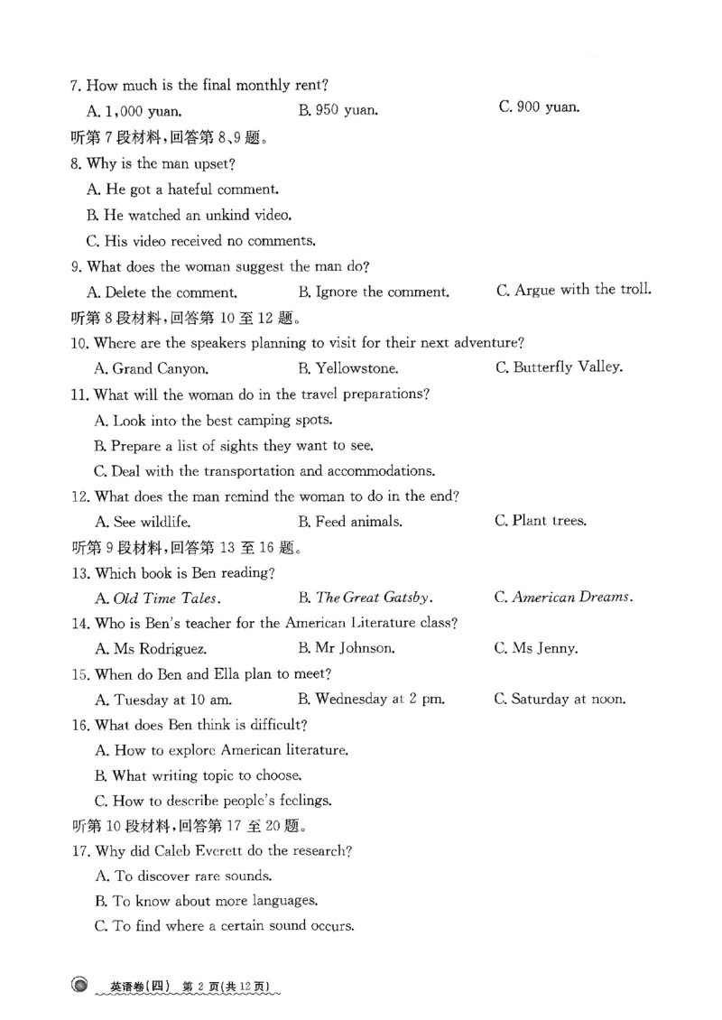河北省沧州市沧县中学2023-2024学年高三年级下学期3月月考英语试题_2024年3月_013月合集_2024届河北省高中学业水平选择性考试模拟试题（四）
