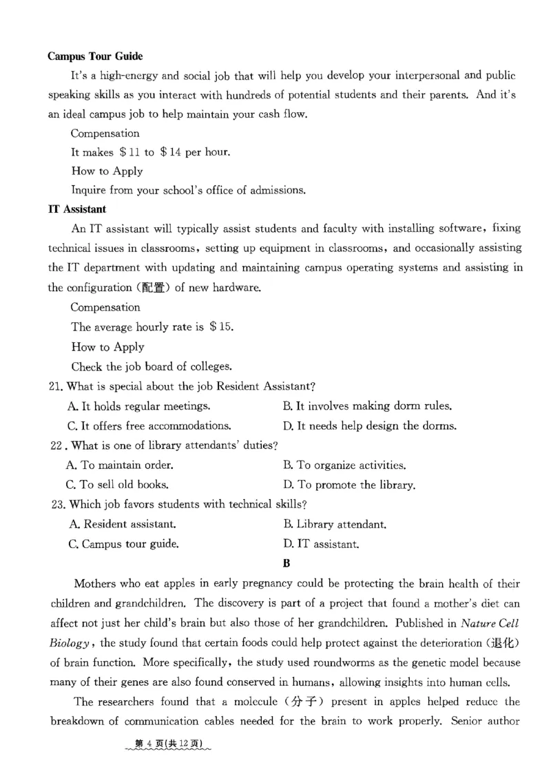 河北省沧州市沧县中学2023-2024学年高三年级下学期3月月考英语试题_2024年3月_013月合集_2024届河北省高中学业水平选择性考试模拟试题（四）