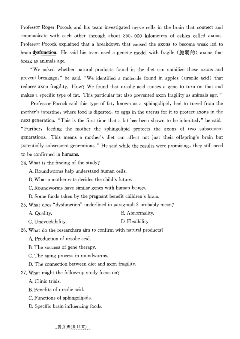 河北省沧州市沧县中学2023-2024学年高三年级下学期3月月考英语试题_2024年3月_013月合集_2024届河北省高中学业水平选择性考试模拟试题（四）
